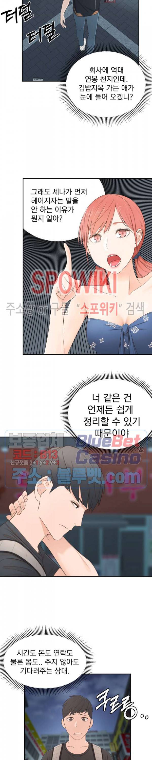 아는 여동생 1화 27