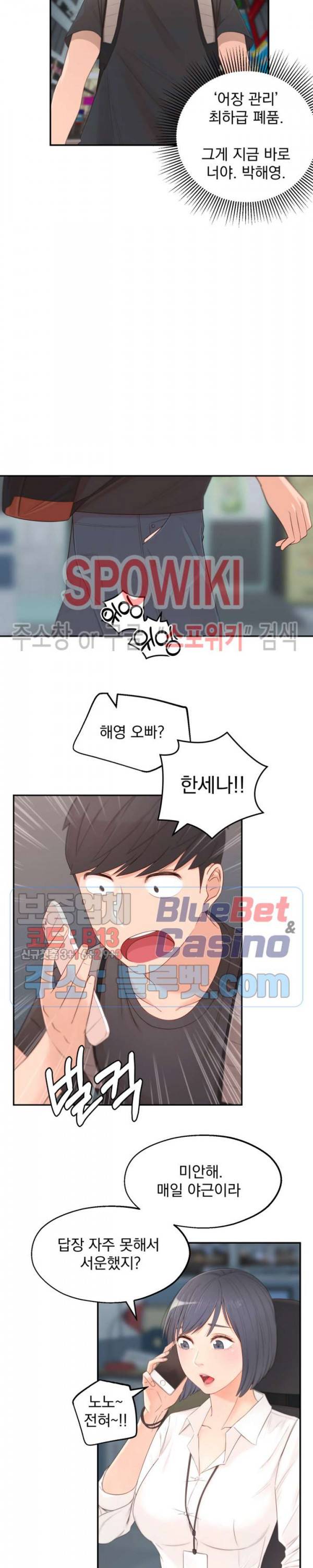 아는 여동생 1화 28