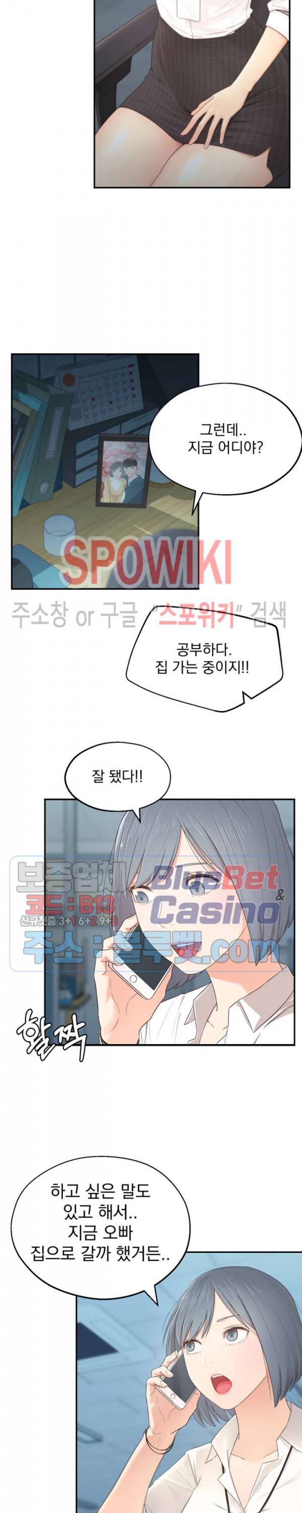 아는 여동생 1화 29