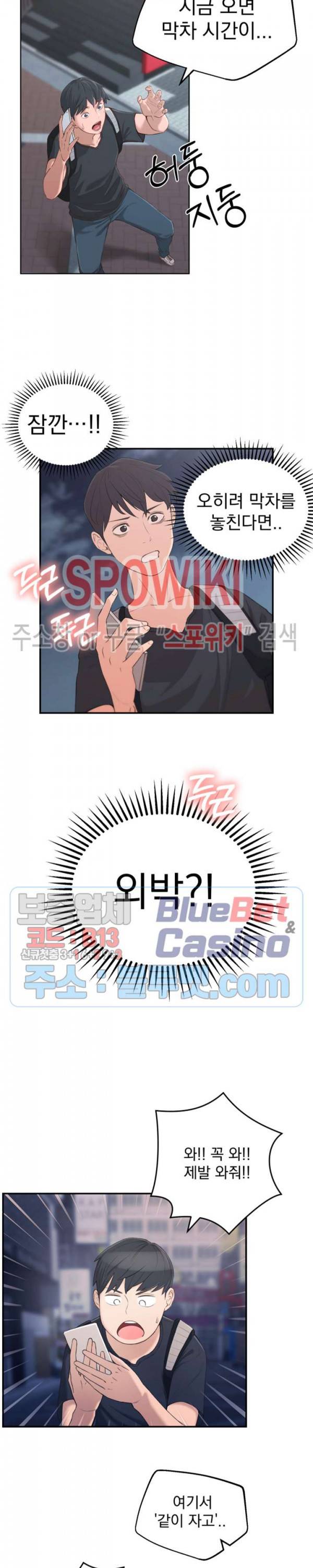 아는 여동생 1화 31