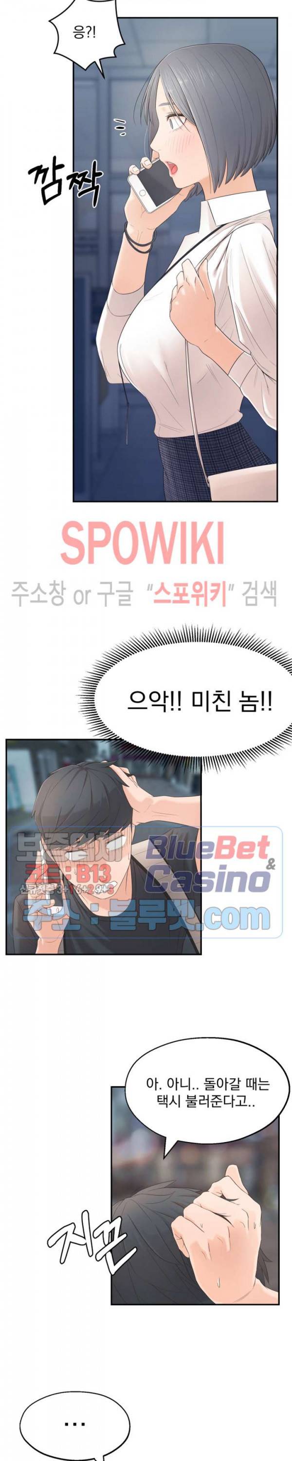 아는 여동생 1화 32
