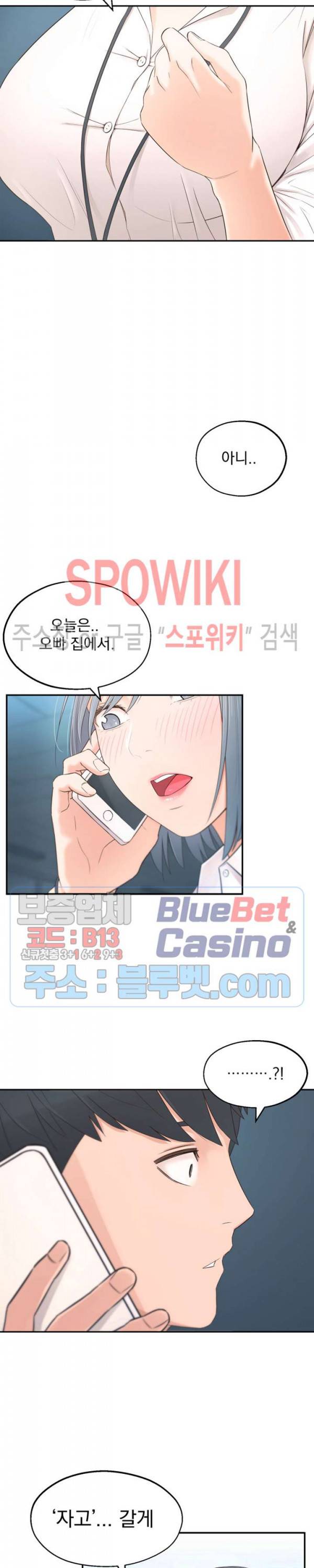 아는 여동생 1화 33