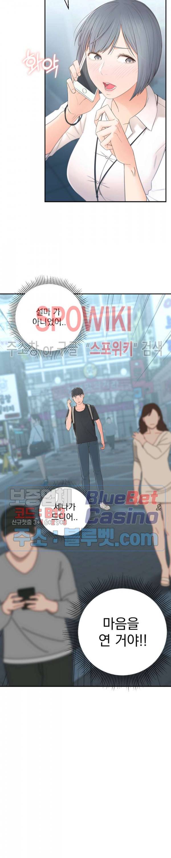 아는 여동생 1화 34