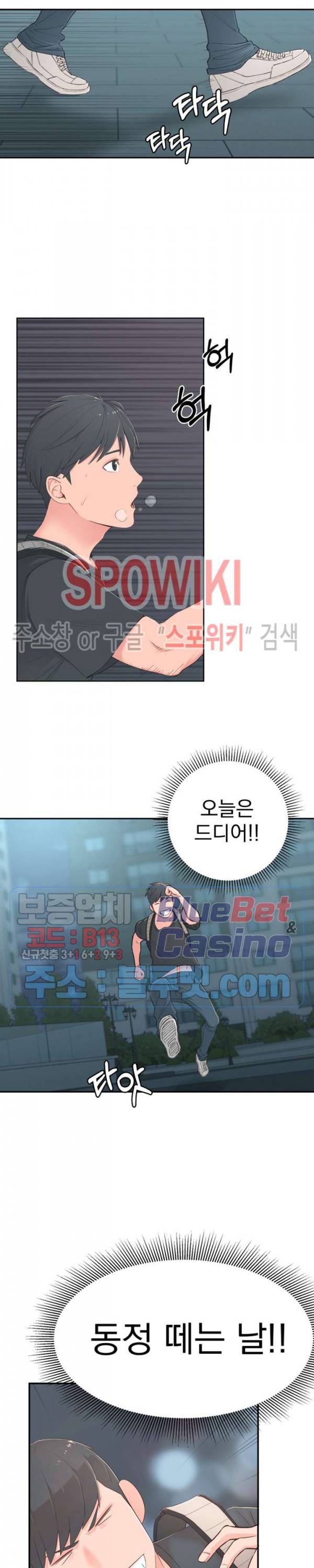 아는 여동생 1화 35