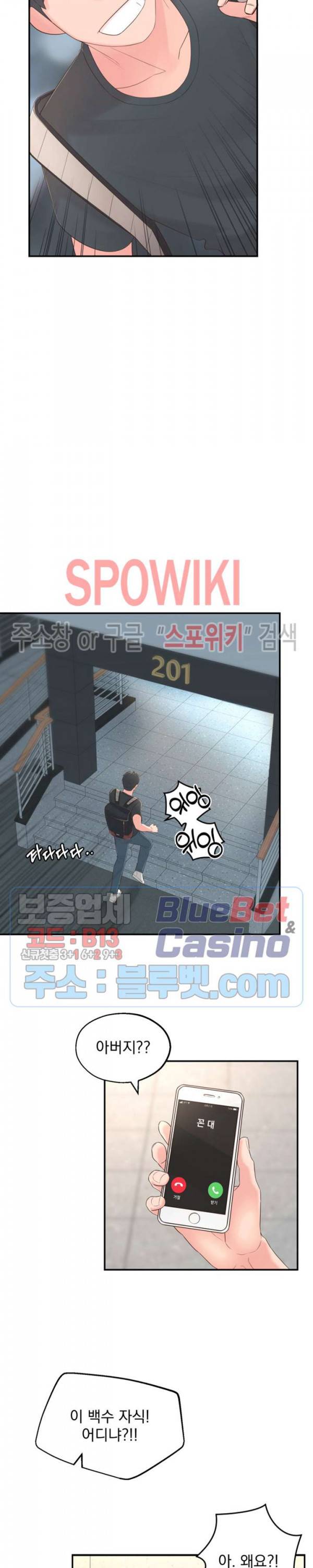 아는 여동생 1화 36