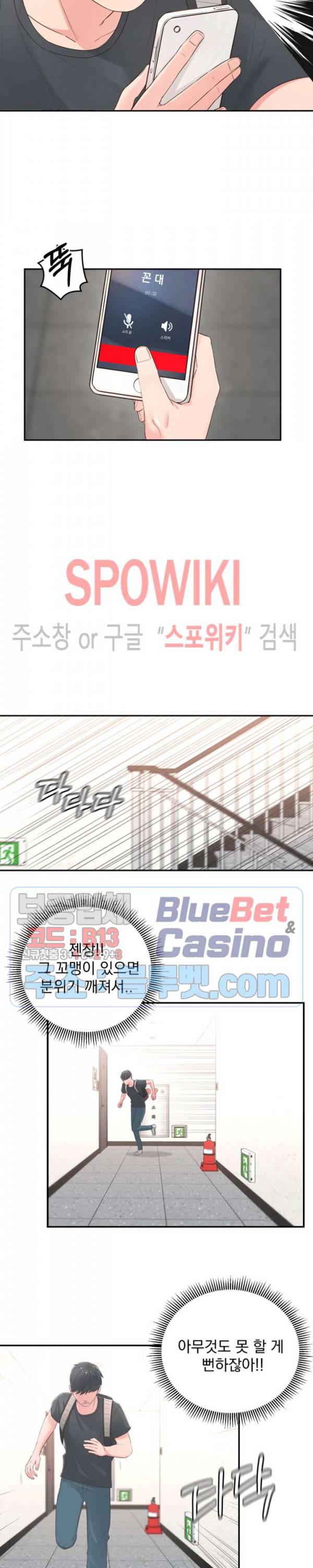 아는 여동생 1화 39