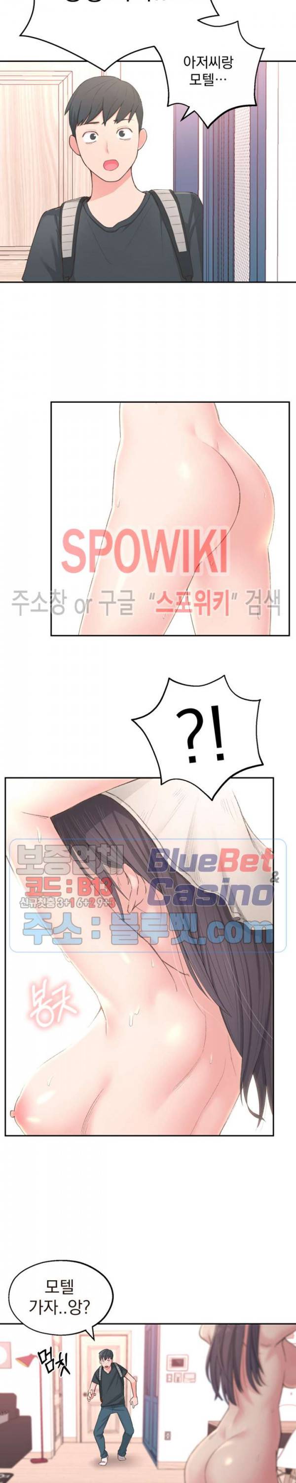 아는 여동생 1화 41