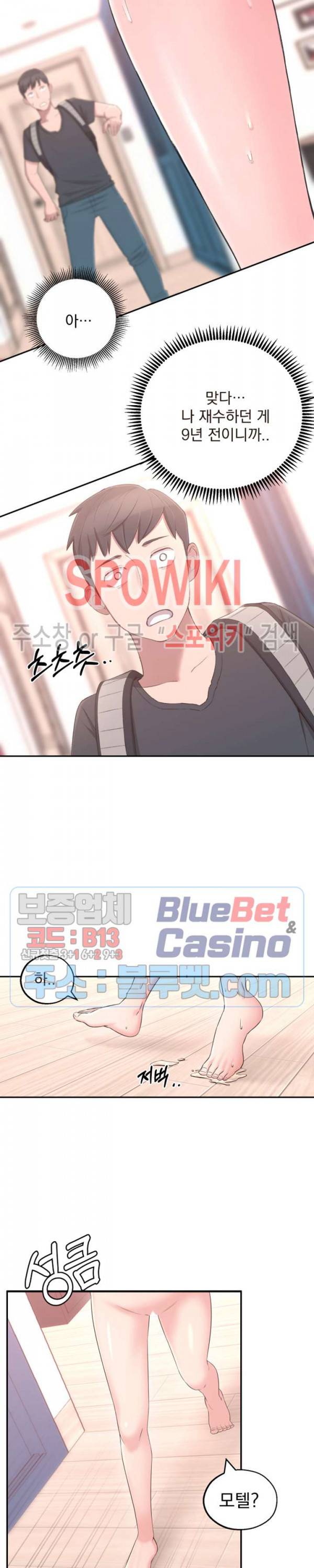 아는 여동생 1화 43