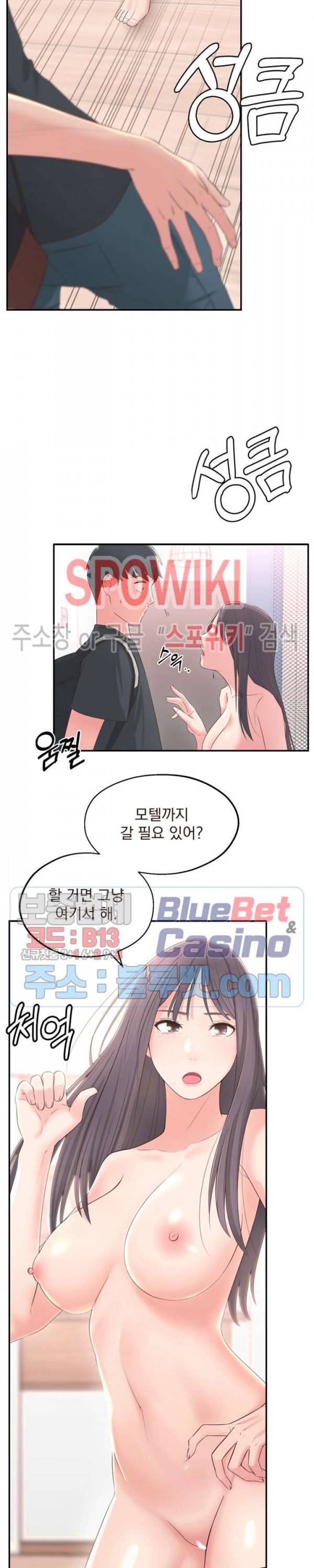 아는 여동생 1화 44