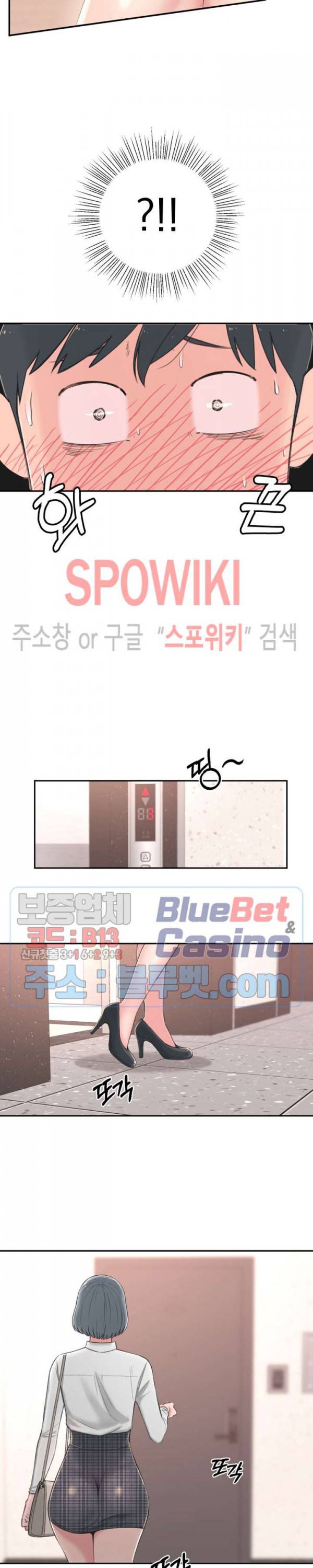 아는 여동생 1화 45
