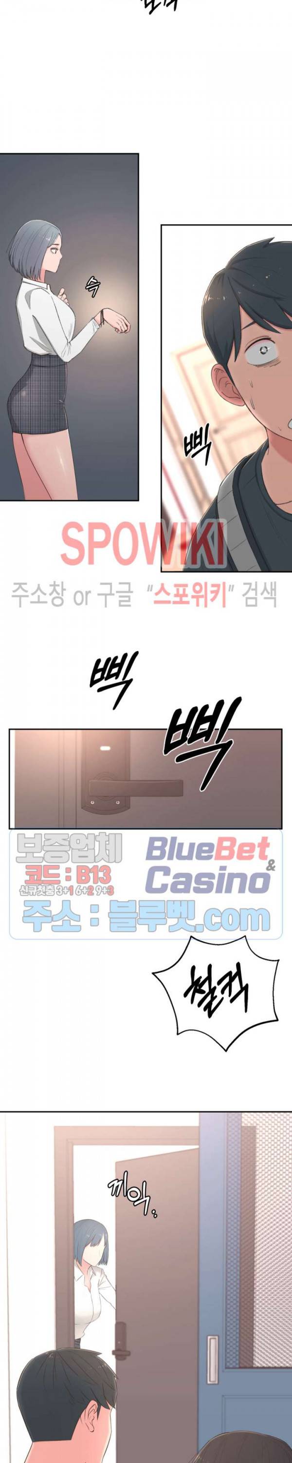 아는 여동생 1화 46