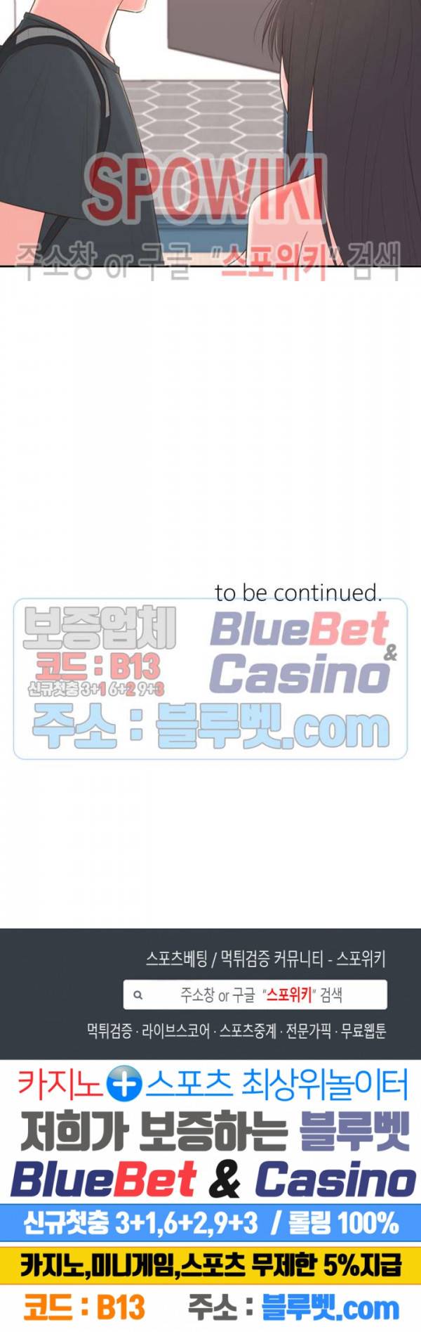 아는 여동생 1화 47