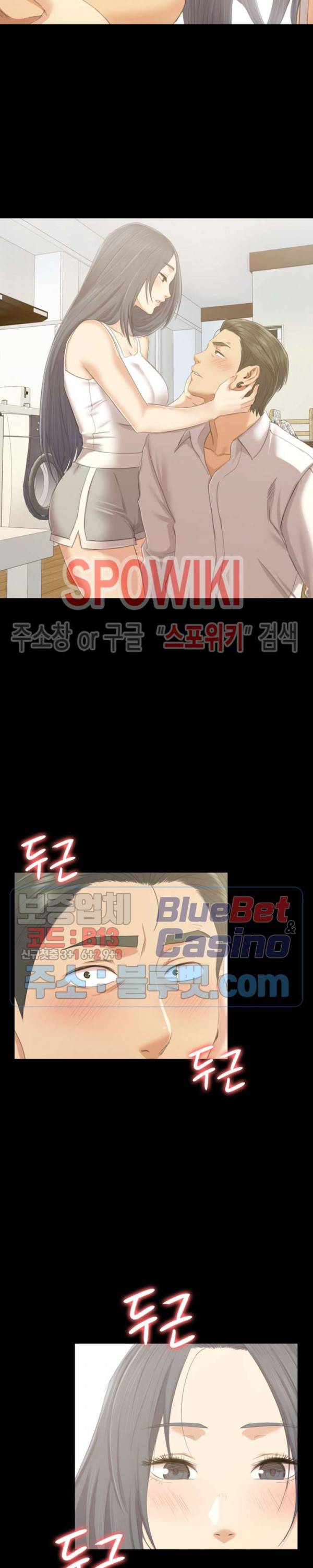 도우미 83화 4