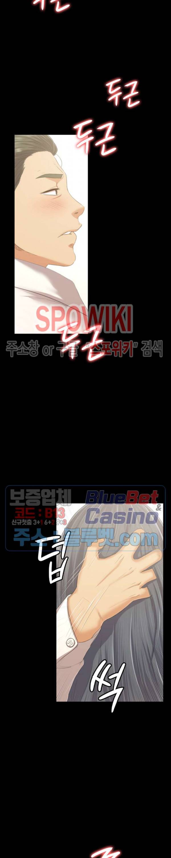 도우미 83화 5