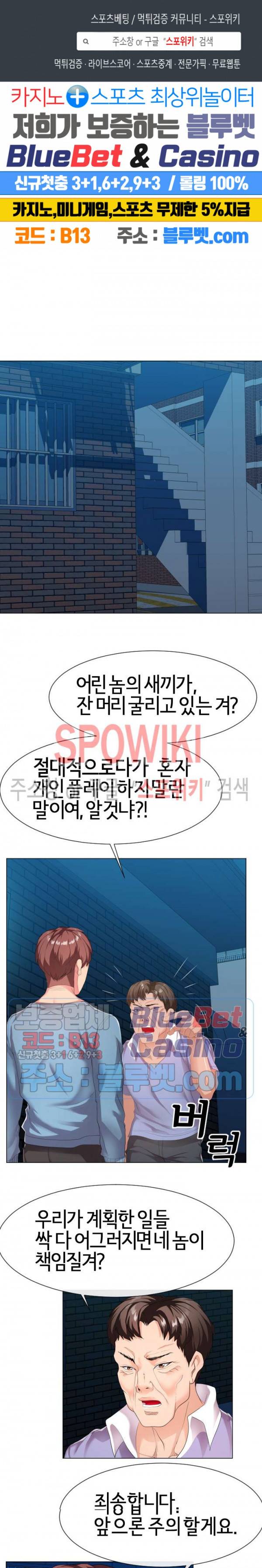 아찔한 이웃 9화 1