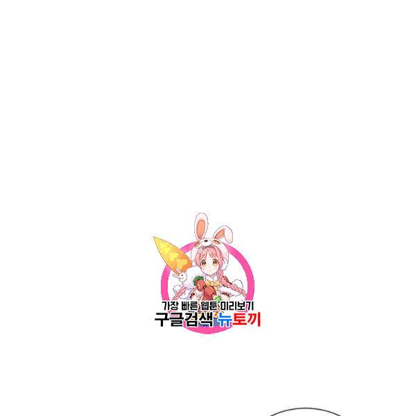 던전 마제스티 27화 1