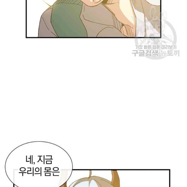 던전 마제스티 27화 3
