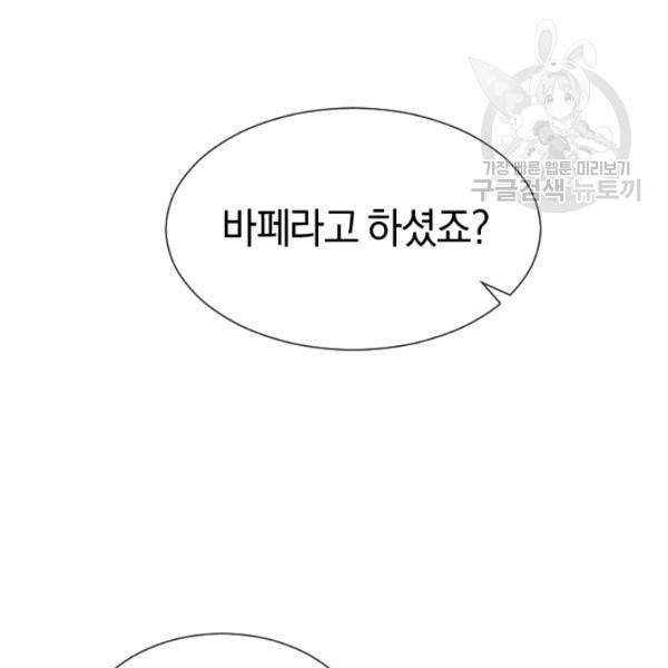 던전 마제스티 27화 16