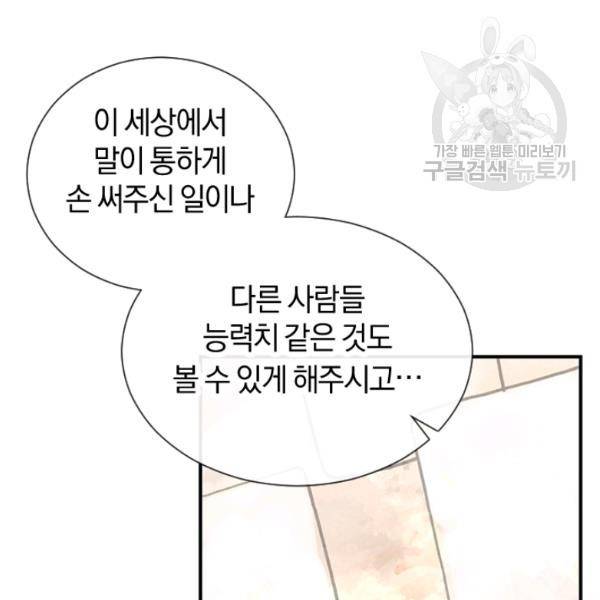 던전 마제스티 27화 27