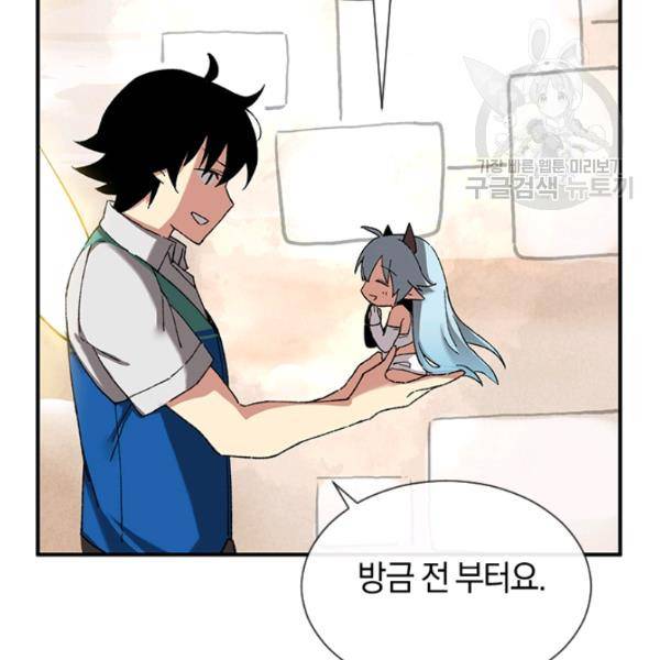 던전 마제스티 27화 31