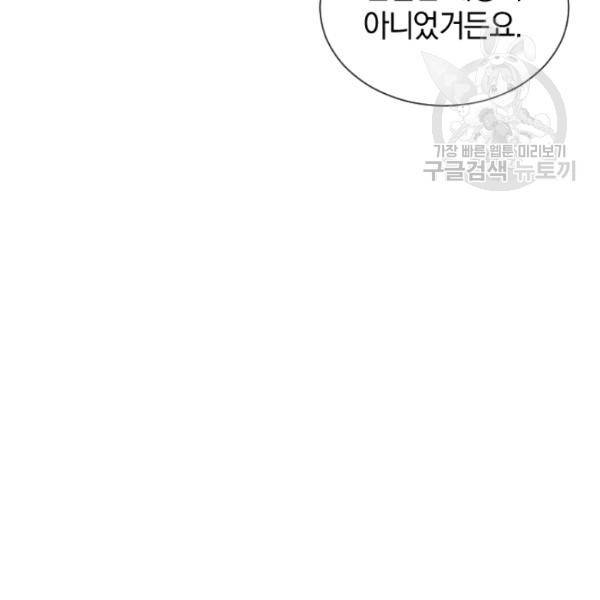 던전 마제스티 27화 35