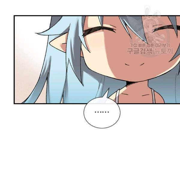 던전 마제스티 27화 40