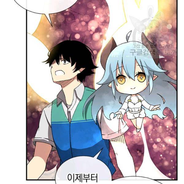 던전 마제스티 27화 49