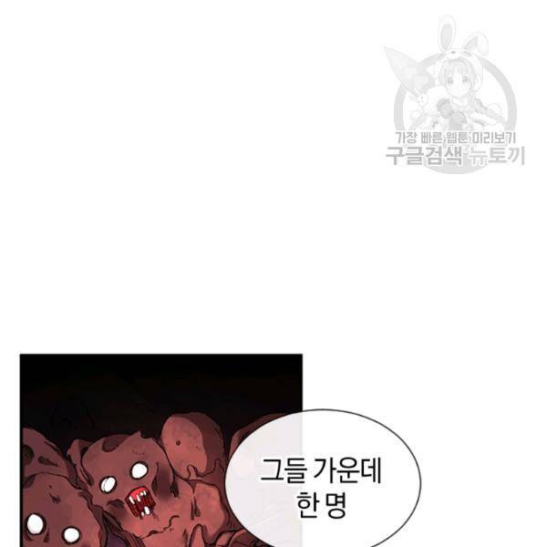 던전 마제스티 27화 54