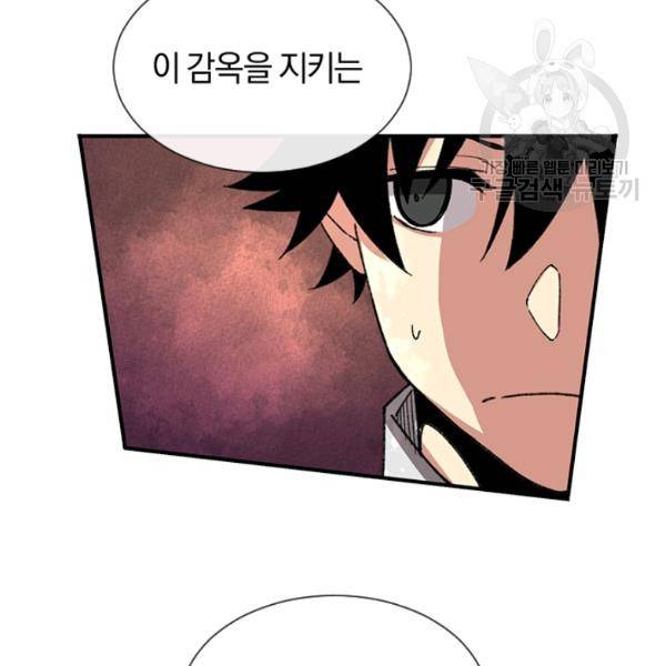 던전 마제스티 27화 56
