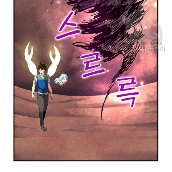 던전 마제스티 27화 68
