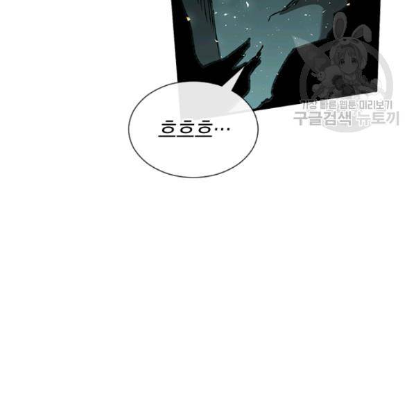 던전 마제스티 27화 72