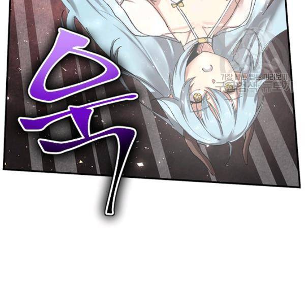 던전 마제스티 27화 92