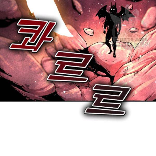 던전 마제스티 27화 118