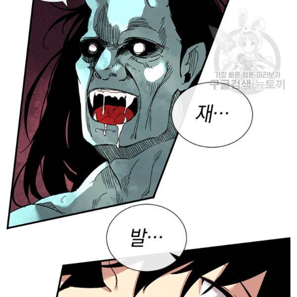 던전 마제스티 27화 120