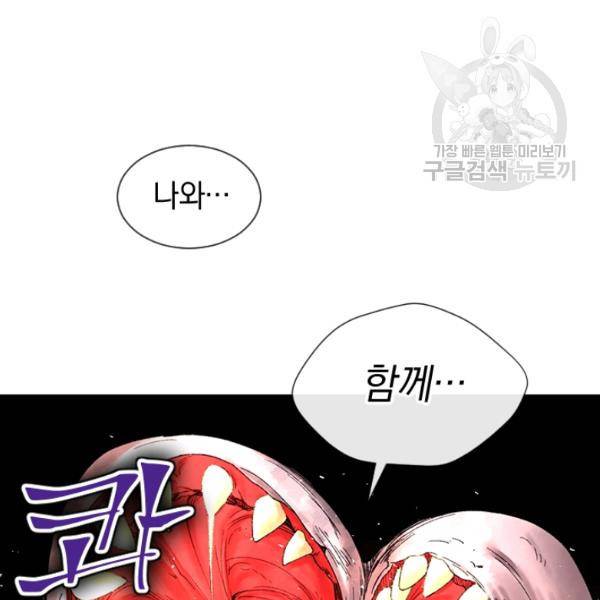 던전 마제스티 27화 122