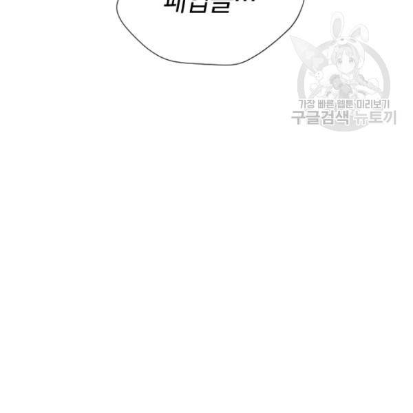 던전 마제스티 27화 124