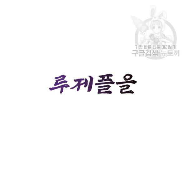 던전 마제스티 27화 134