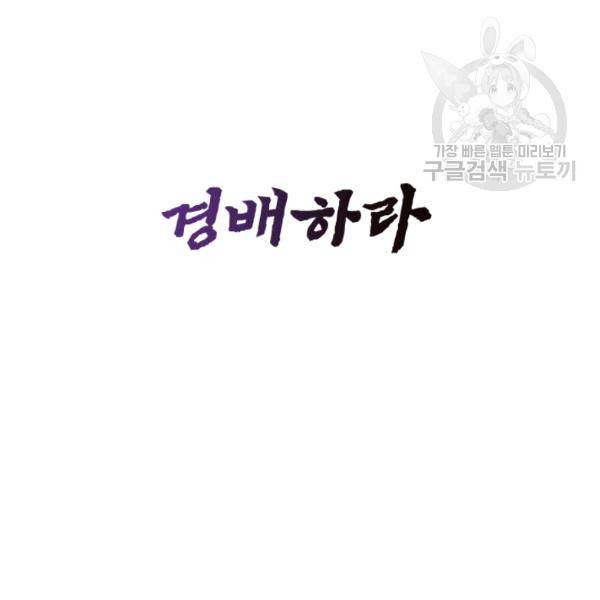 던전 마제스티 27화 137
