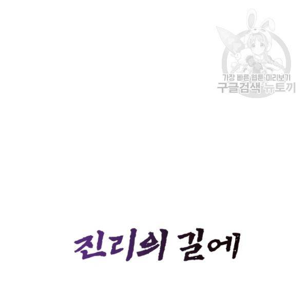 던전 마제스티 27화 140