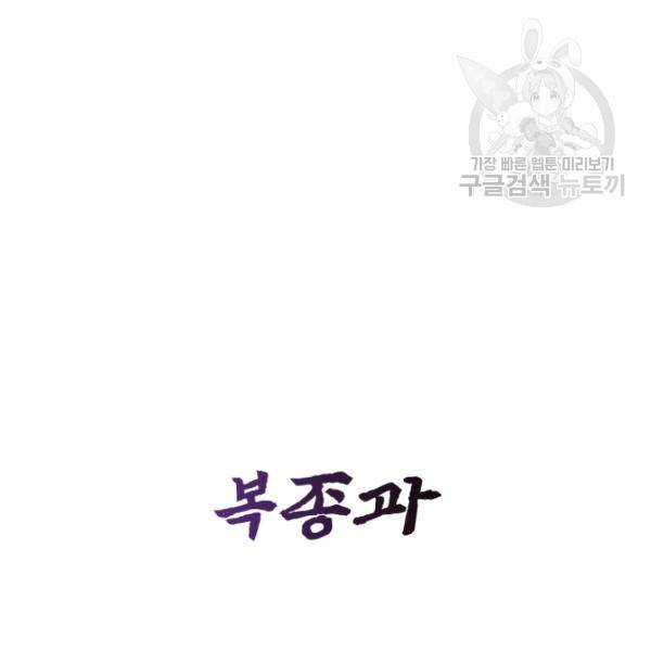 던전 마제스티 27화 143