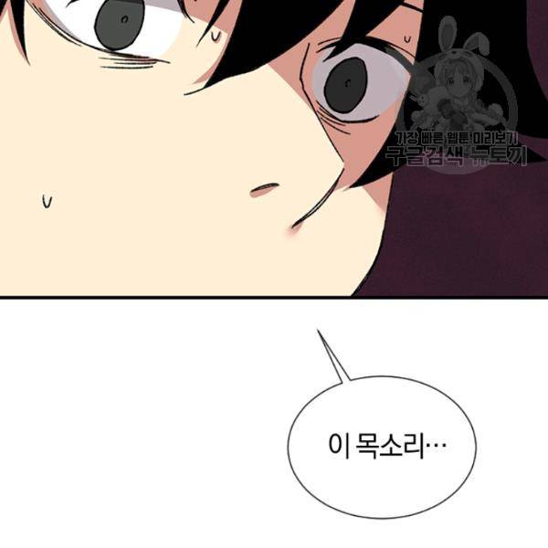 던전 마제스티 27화 145