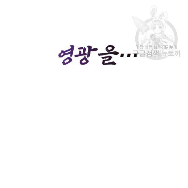 던전 마제스티 27화 147