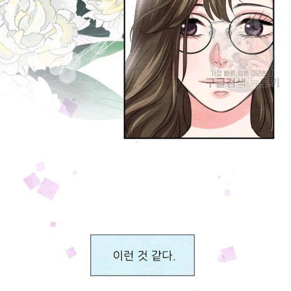 접근금지 64화 3