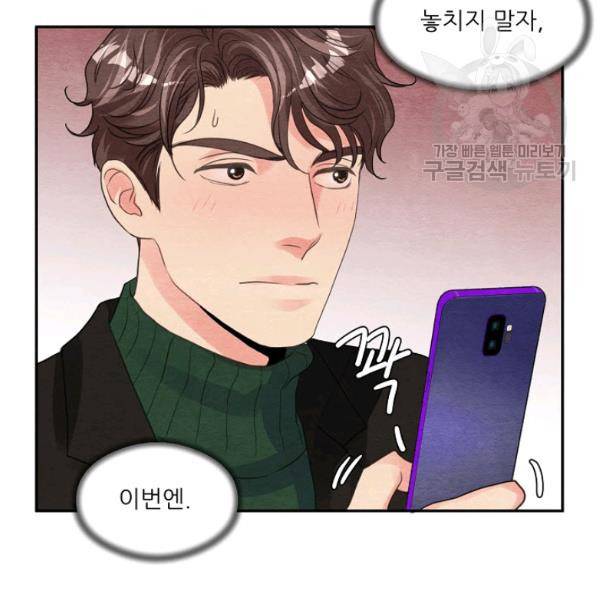 접근금지 64화 6