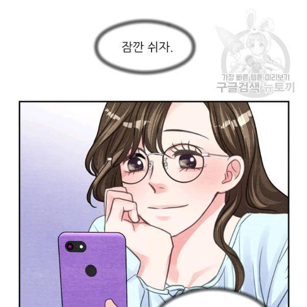 접근금지 64화 7