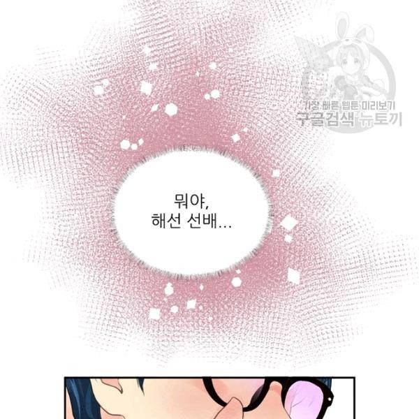 접근금지 64화 12