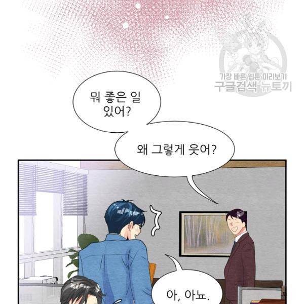 접근금지 64화 15