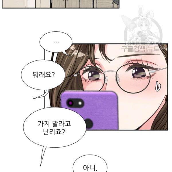 접근금지 64화 17