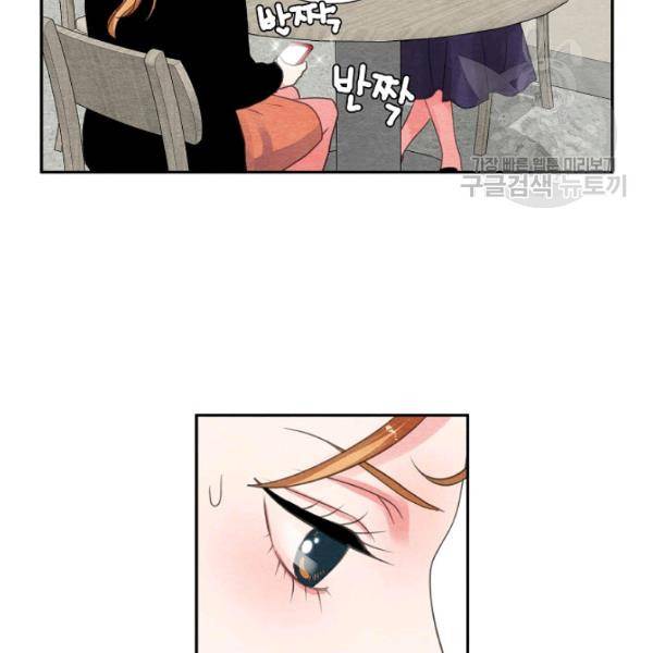 접근금지 64화 21