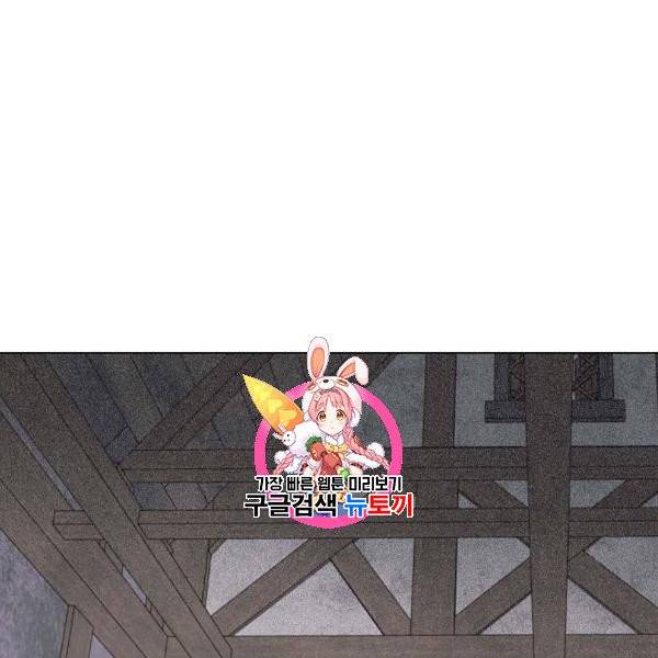 남주의 첫날밤을 가져버렸다 36화 1